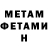 МЕТАМФЕТАМИН пудра FuliGUN