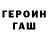 ГЕРОИН гречка Wikan Saktianto