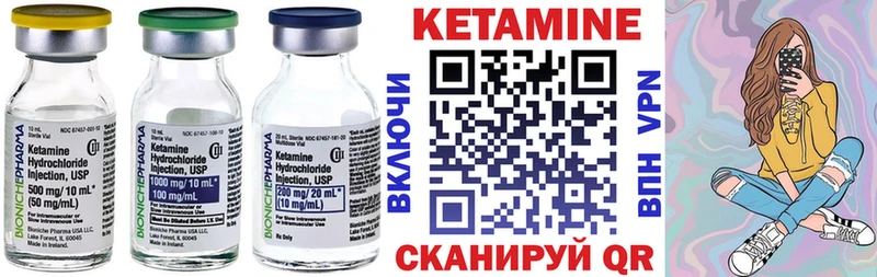 КЕТАМИН ketamine  Мглин 