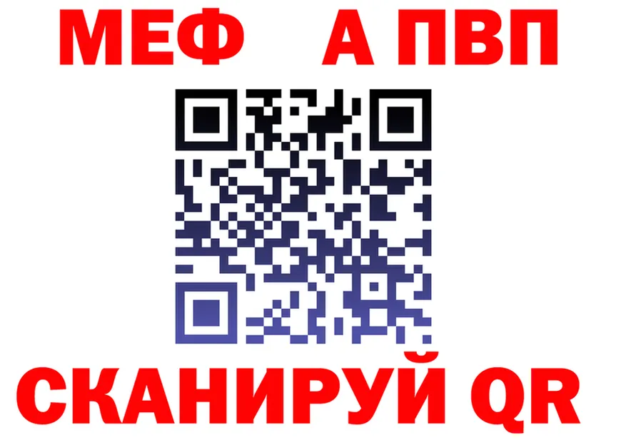 Альфа ПВП Соль зеркало площадка hydra Мглин