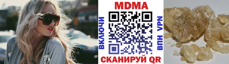МДМА кристаллы  Мглин 