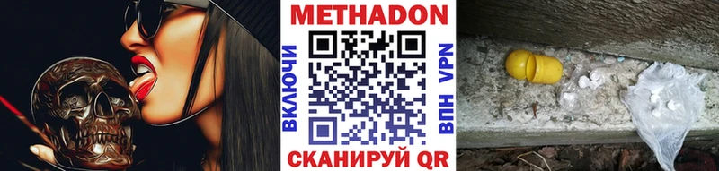 МЕТАДОН мёд  Мглин 